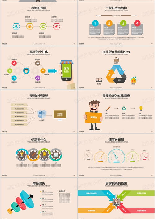 卡通簡(jiǎn)潔2024年商業(yè)計(jì)劃書(shū)介紹市場(chǎng)營(yíng)銷(xiāo)產(chǎn)品銷(xiāo)售工作總結(jié)匯報(bào)ppt模板下載 熊貓辦公